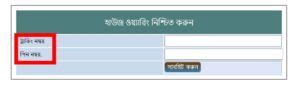 rebpbs লগইন|হাউজ ওয়্যারিং নিশ্চিত করুন.